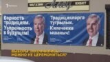 Выборы закончились — можно и судить?