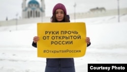 Активистка "Открытой России" в одиночном пикете, архивное фото