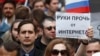 "За Телеграм" или "Долой царя"? Соцсети о митинге за свободу Интернета