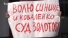 "Опасно рот открывать"