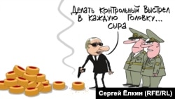 Russia -- Cartoon of the day by Sergey Elkin