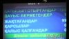 Мәжілістің 99 депутаты халықтың атынан сөйлеп, Назарбаевқа "ұлт көшбасшысы" атағын алып берді