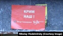 Агитация Петра Симоненко перед выборами президента Украины. Май 2014 года