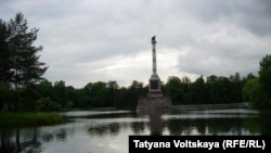 Пруд в парке в Царском селе. Фото Татьяны Вольтской /RFERL 