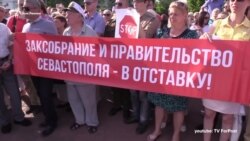 Бунт в Севастополе. Бизнес требует отставки правительства города (видео)