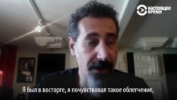 Армения: лидер System of a Down прокомментировал отставку Сержа Саргсяна (видео)