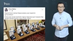 "Бекболат Тілеухан көрген "нұрлы жолды" халық неге көрмейді?"